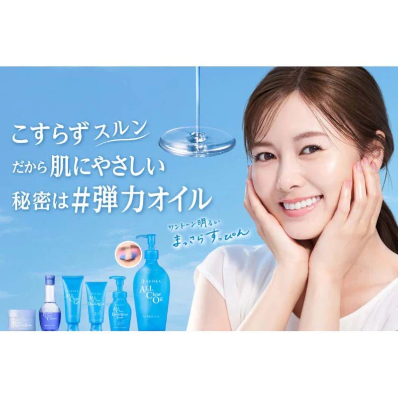 Shiseido Senka All Clear Oil 230ml - Shiseido | Kiokii and...