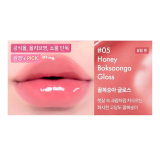 Amuse Jel - Fit Gloss 3.8g by Amuse – Lip Gloss