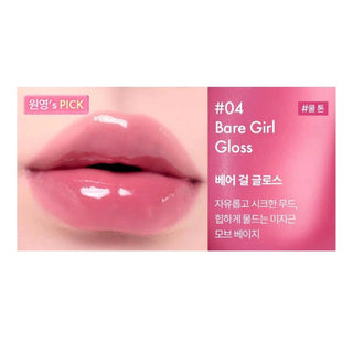 Amuse Jel - Fit Gloss 3.8g by Amuse – Lip Gloss