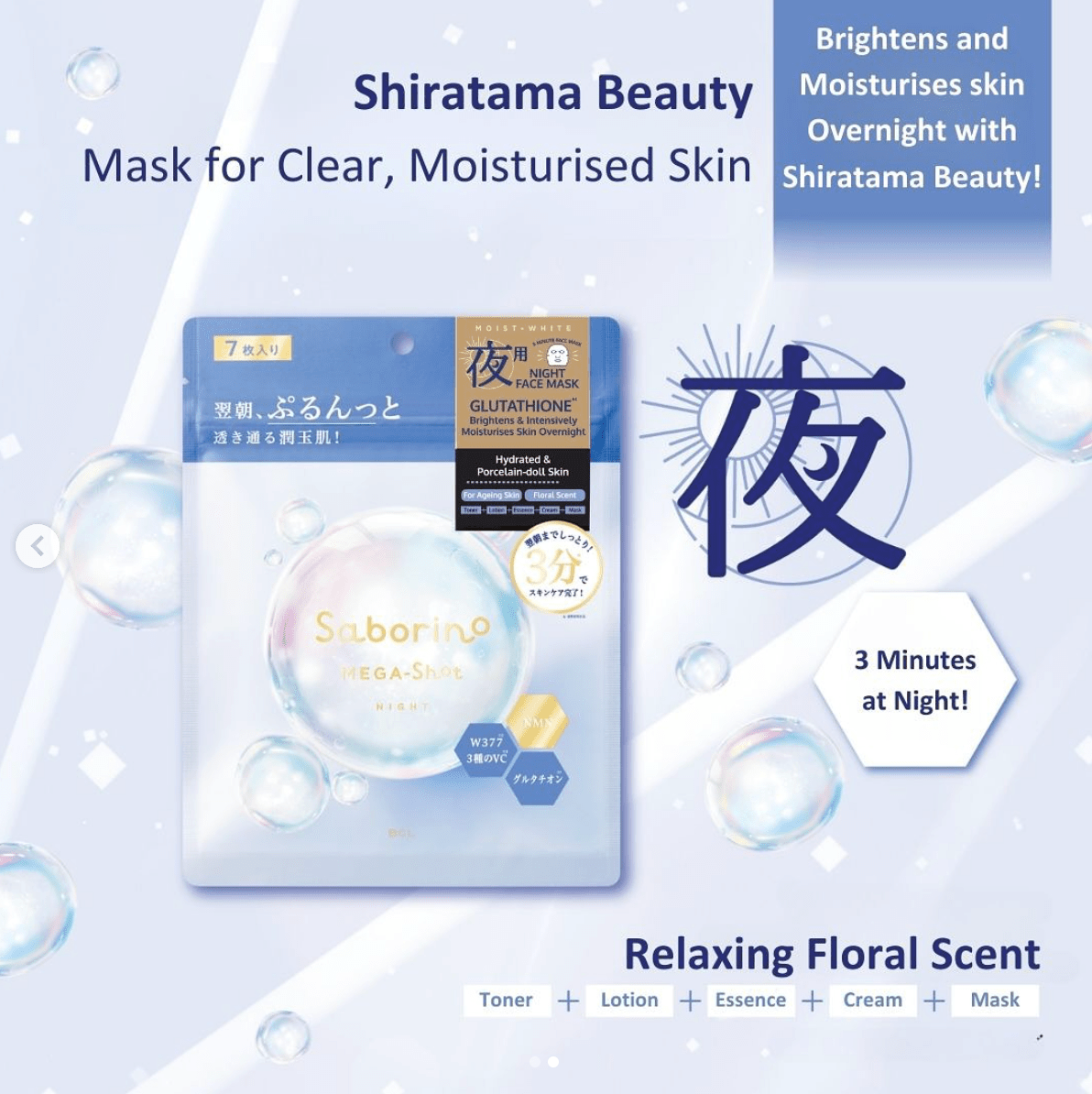 BCL Saborino Mega Shot Night Shiratama Beauty Tightening Mask 7pcs by BCL – Sheet Mask