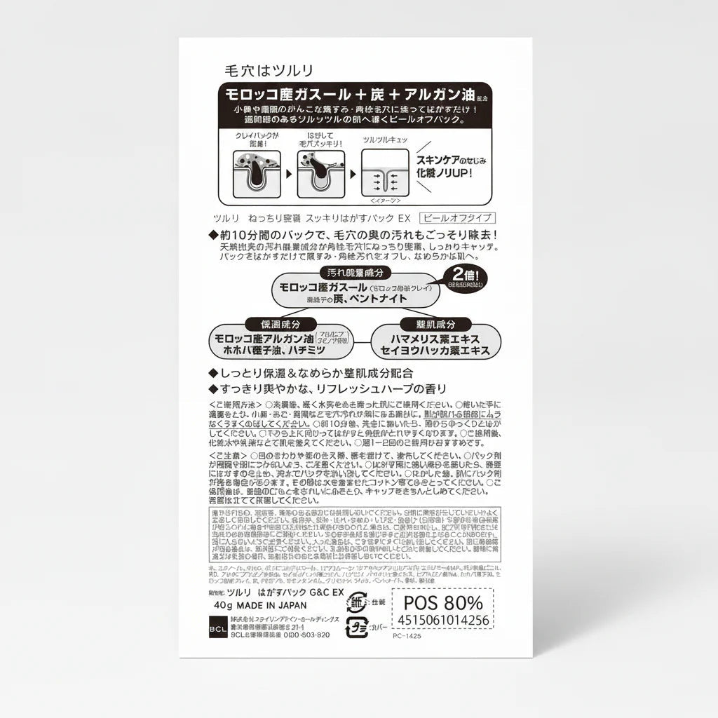 BCL Tsururi Peel-Off Pack Ex 55g by BCL – Blackhead Strips