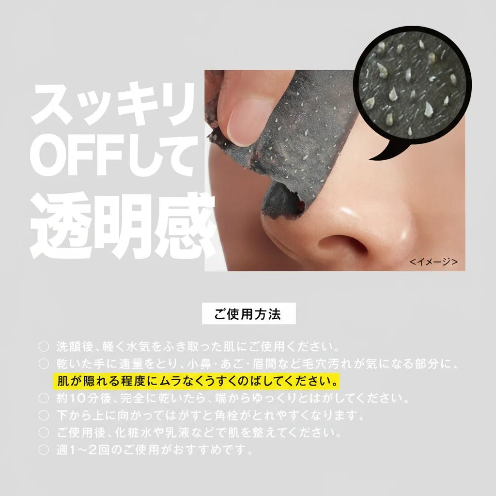 BCL Tsururi Peel-Off Pack Ex 55g by BCL – Blackhead Strips