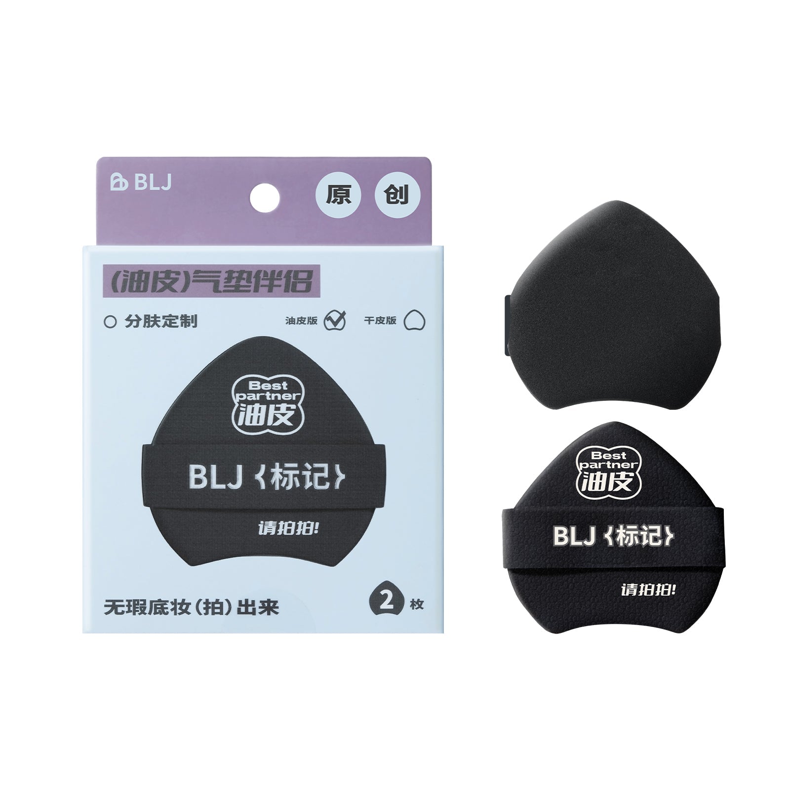 BLJ Cushion Bestie Puff 2Pcs (Oily / Dry) by BLJ Cosmetics – Foundation Tools