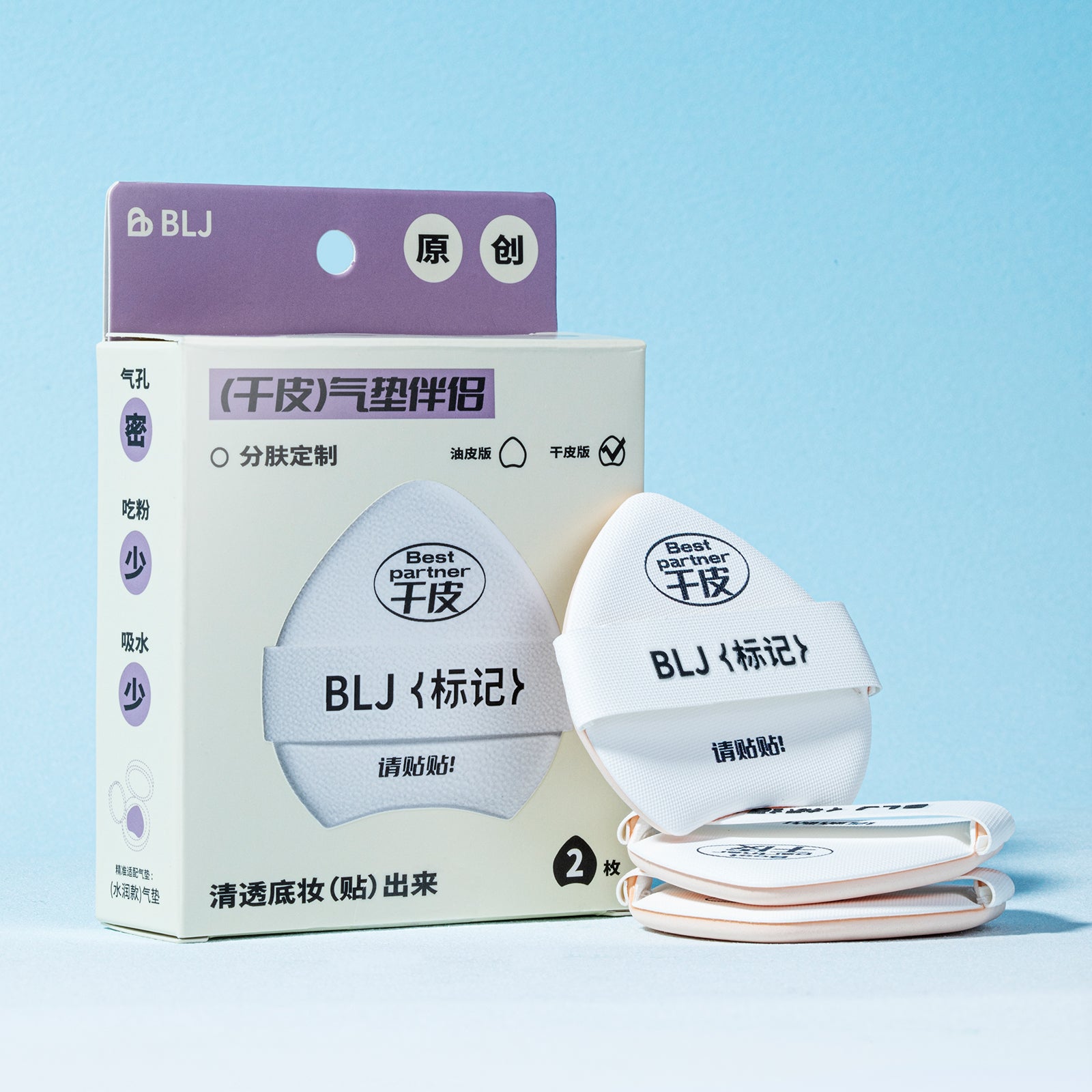 BLJ Cushion Bestie Puff 2Pcs (Oily / Dry) by BLJ Cosmetics – Foundation Tools