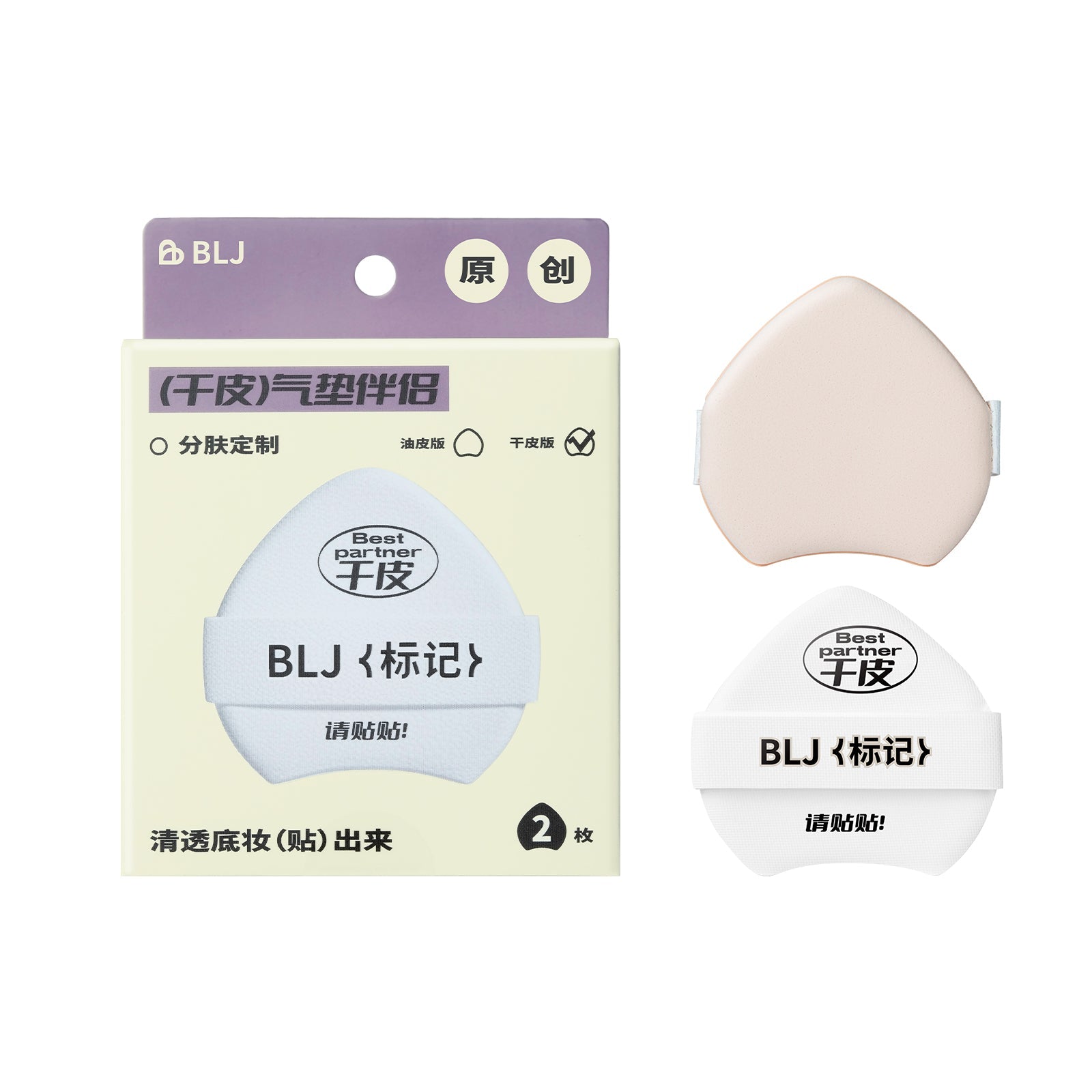 BLJ Cushion Bestie Puff 2Pcs (Oily / Dry) by BLJ Cosmetics – Foundation Tools
