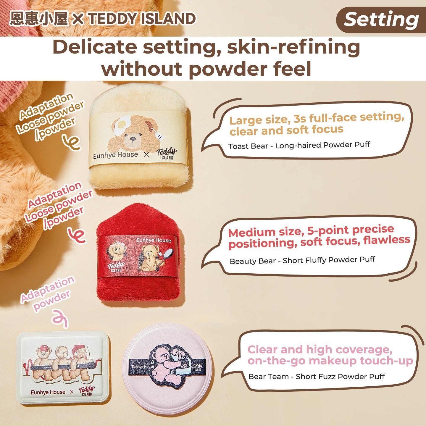 BLJ Eunhye House X Teddy Island Puff (8 Styles) by BLJ Cosmetics – Foundation Tools