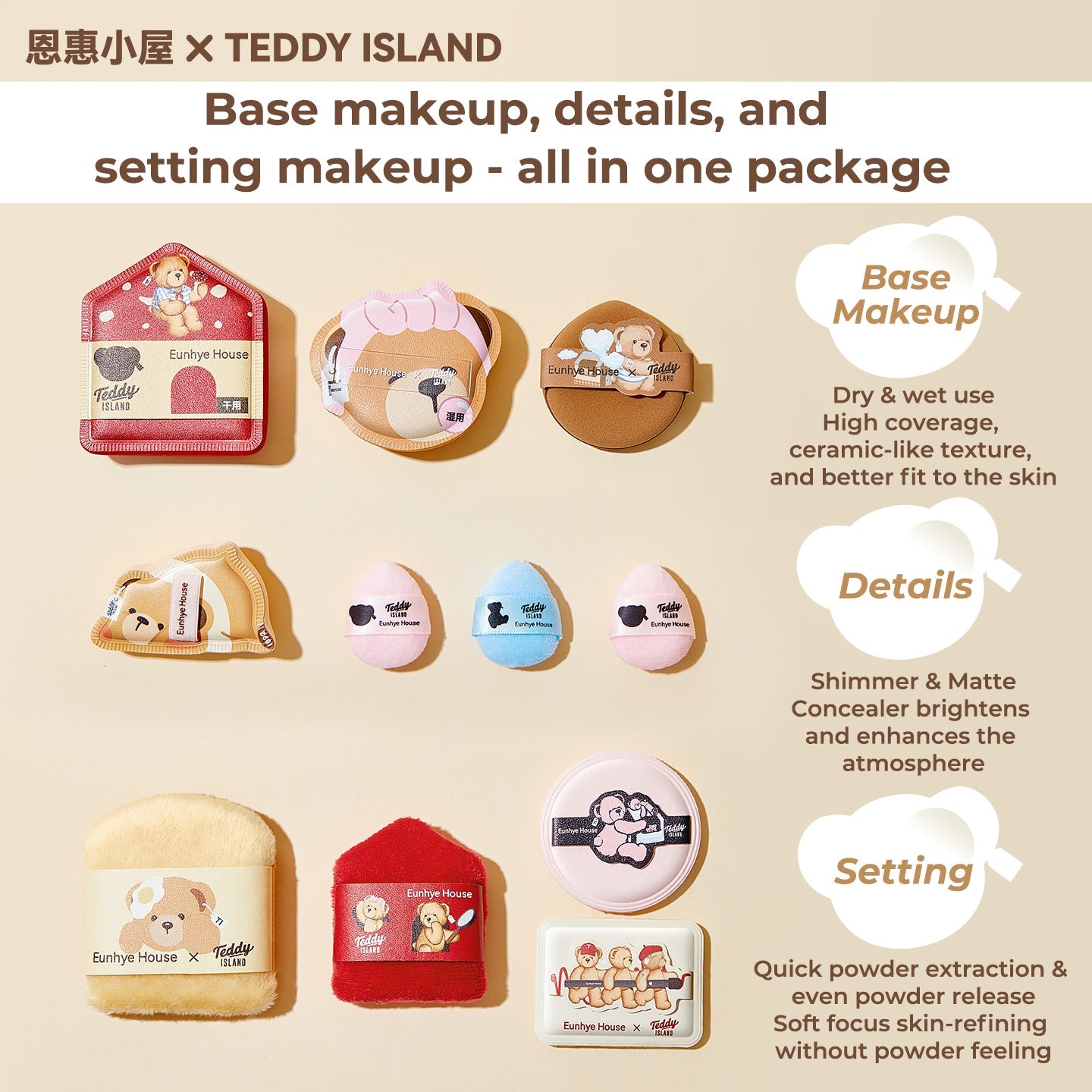 BLJ Eunhye House X Teddy Island Puff (8 Styles) by BLJ Cosmetics – Foundation Tools