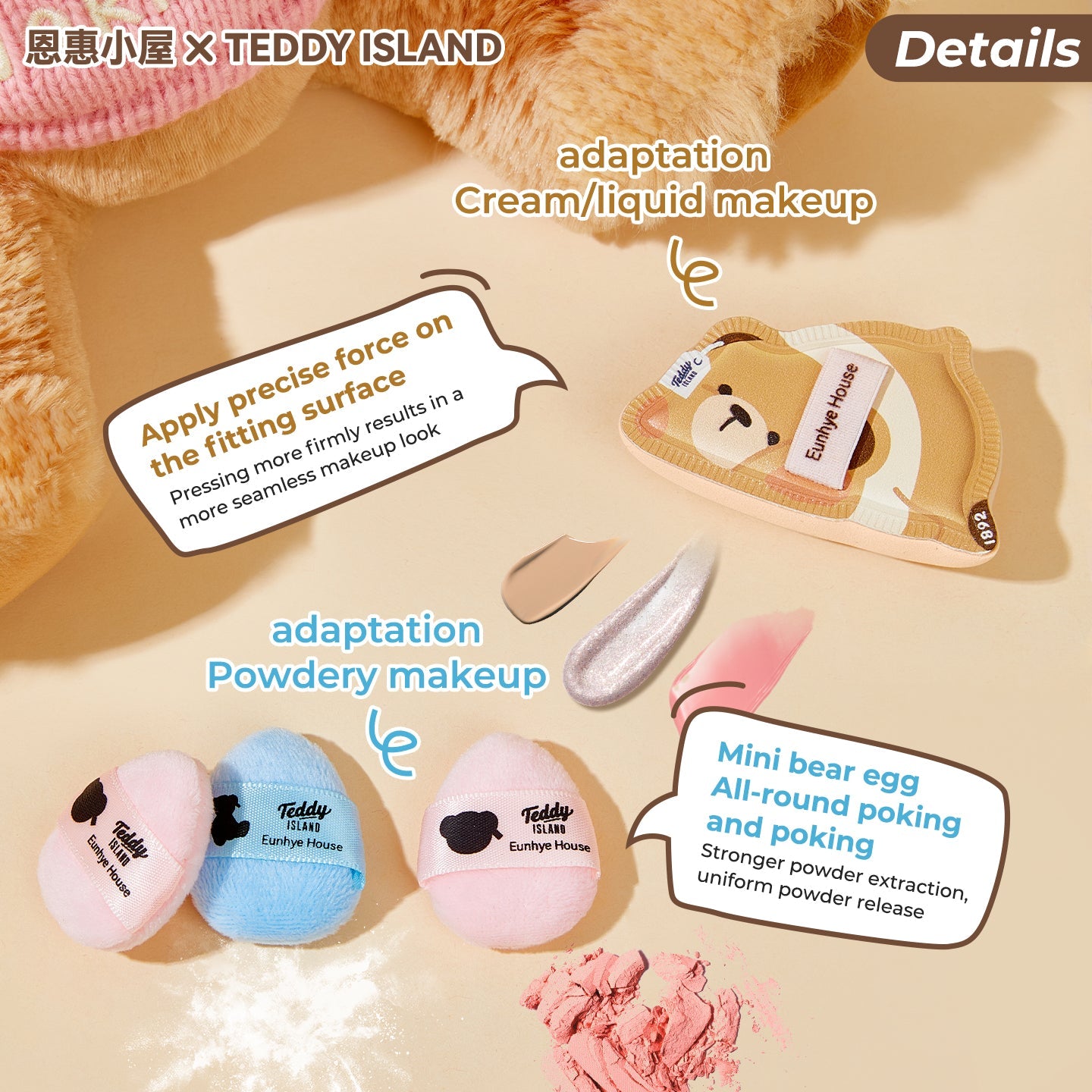 BLJ Eunhye House X Teddy Island Puff (8 Styles) by BLJ Cosmetics – Foundation Tools