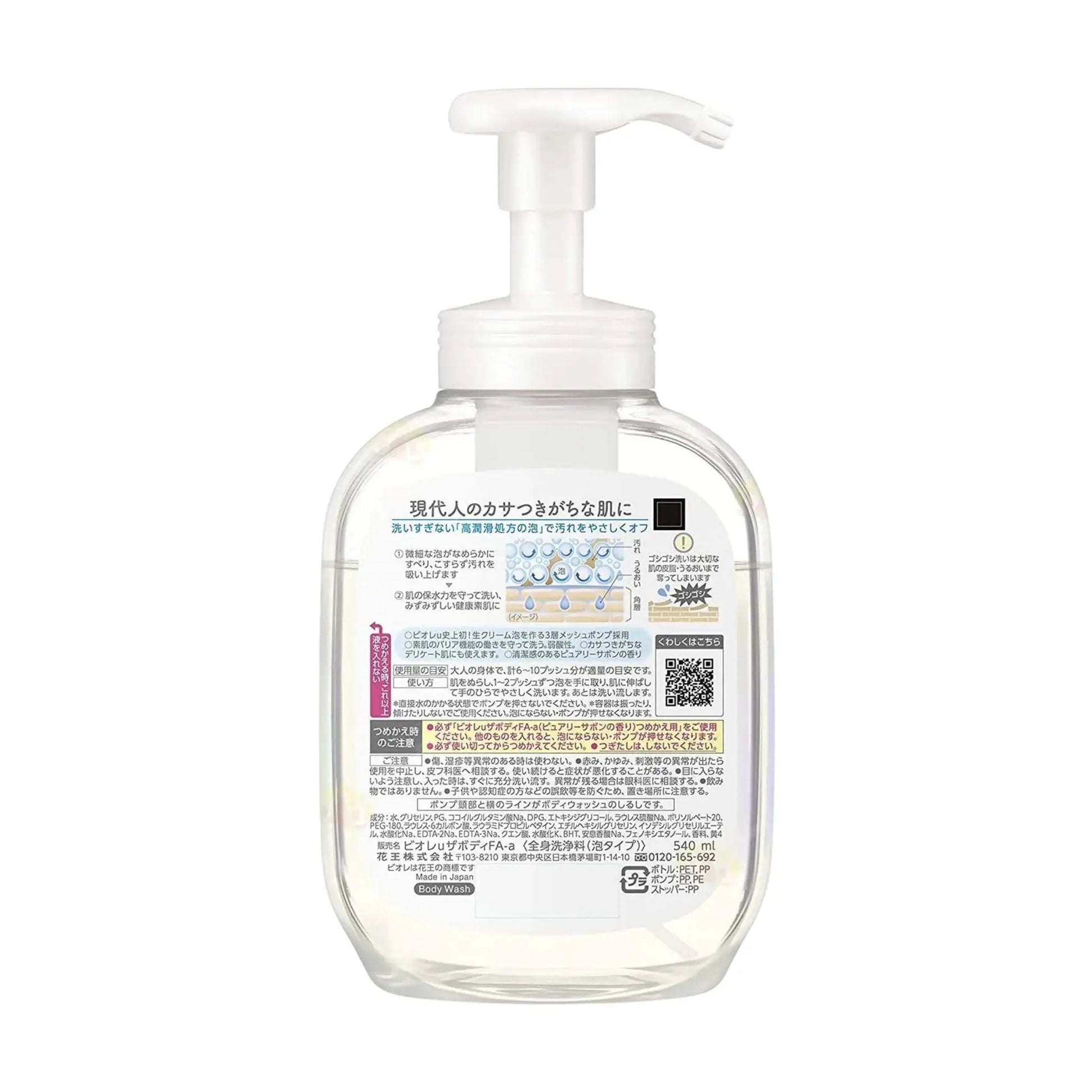 Biore Body U The Body Foam Purely Savon 540ml by Kao – Body Wash