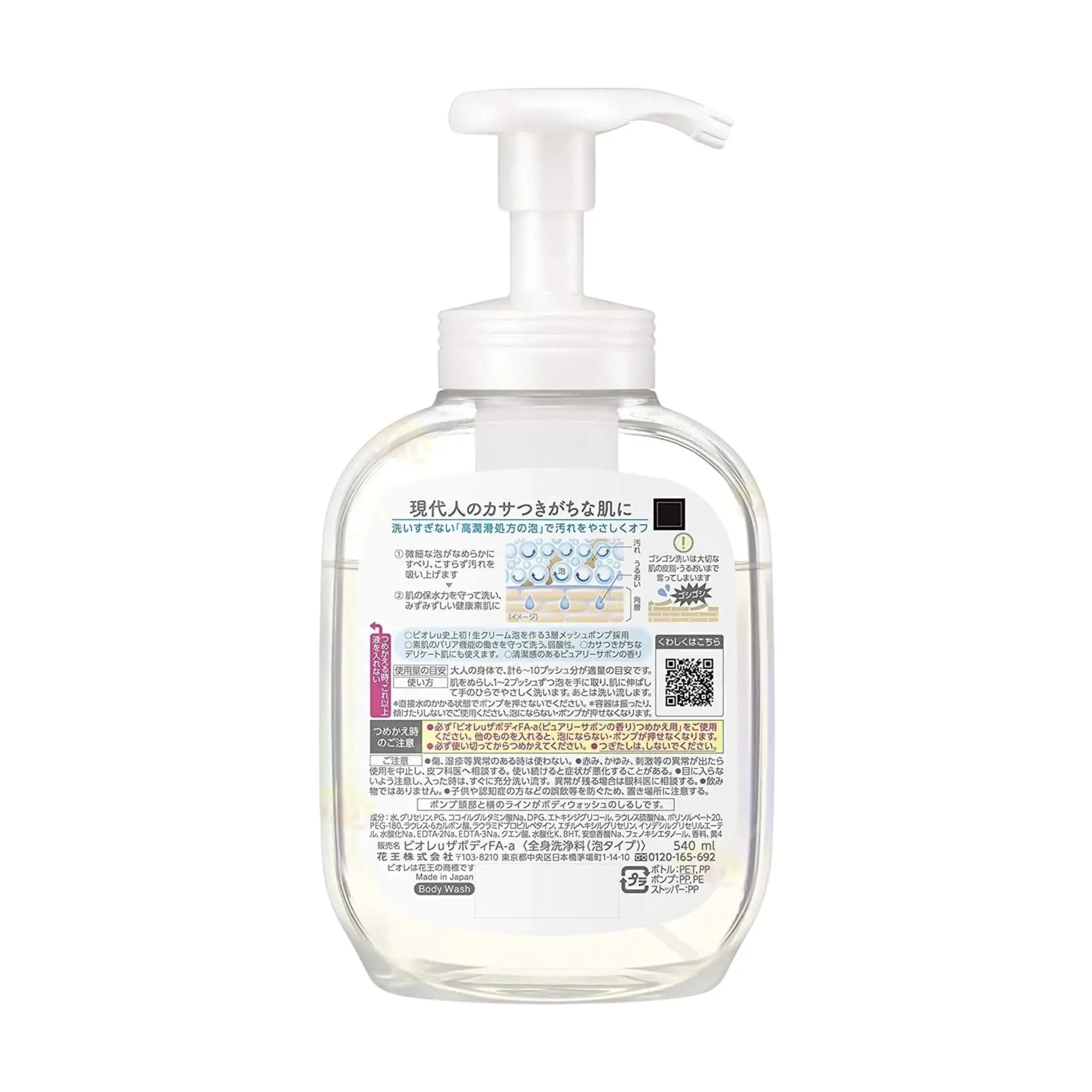 Biore Body U The Body Foam Purely Savon 540ml by Kao – Body Wash