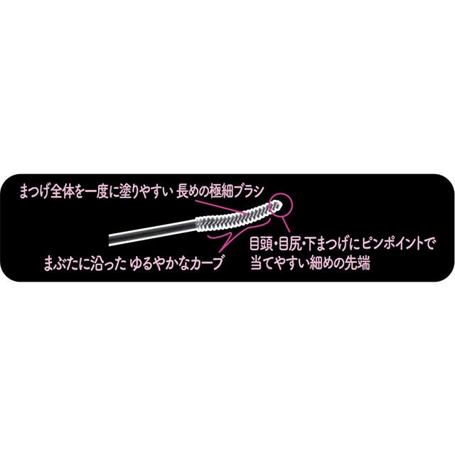 CANMAKE Curl Sniper Mascara by CANMAKE – Mascara