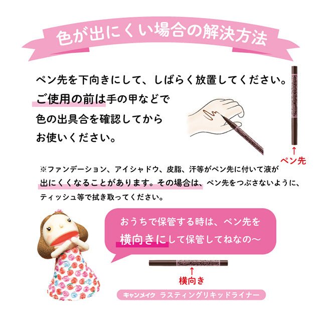 CANMAKE Lasting Liquid Liner by CANMAKE – Eyeliner