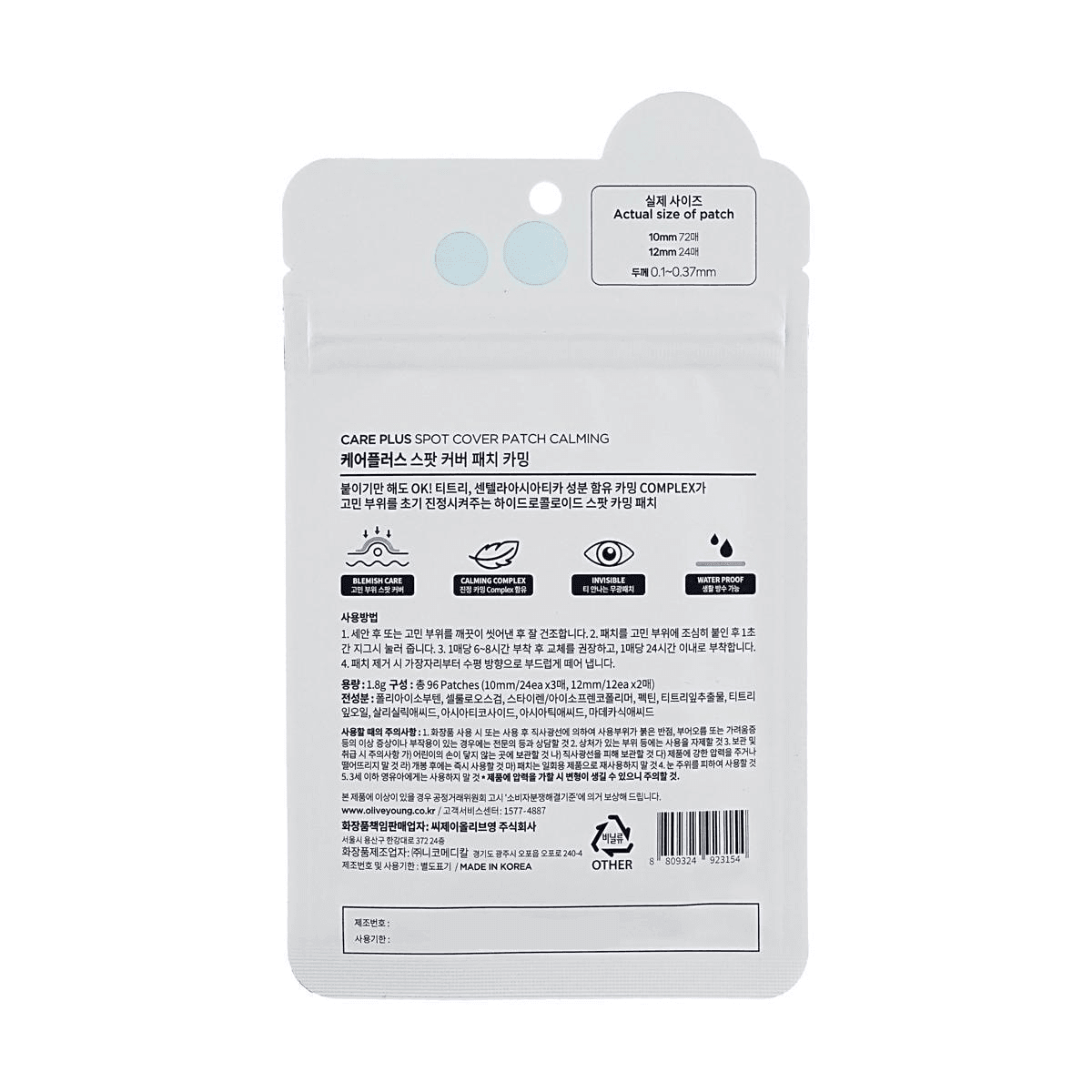 Care Plus Scar Cover Spot Patch 96pcs (renewal) by Olive Young – Pimple Patch