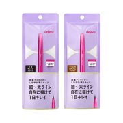 Dejavu Lasting - Fine E Short Brush Liquid Eyeliner - Deep Black / Medium Brown (1pc) by Dejavu – Eyeliner