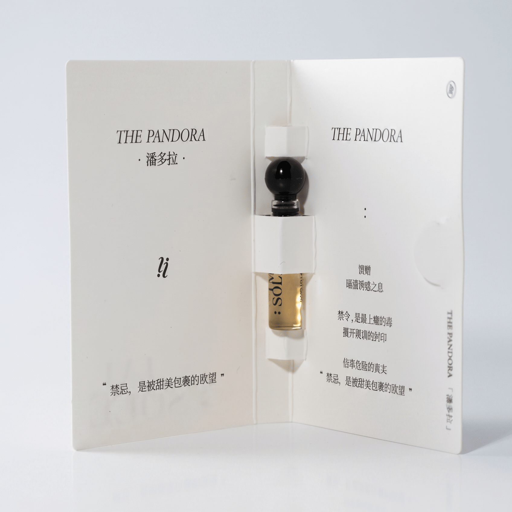 IM:SOLE Fragrance Sample 1.2ml by IM:SOLE – GWP