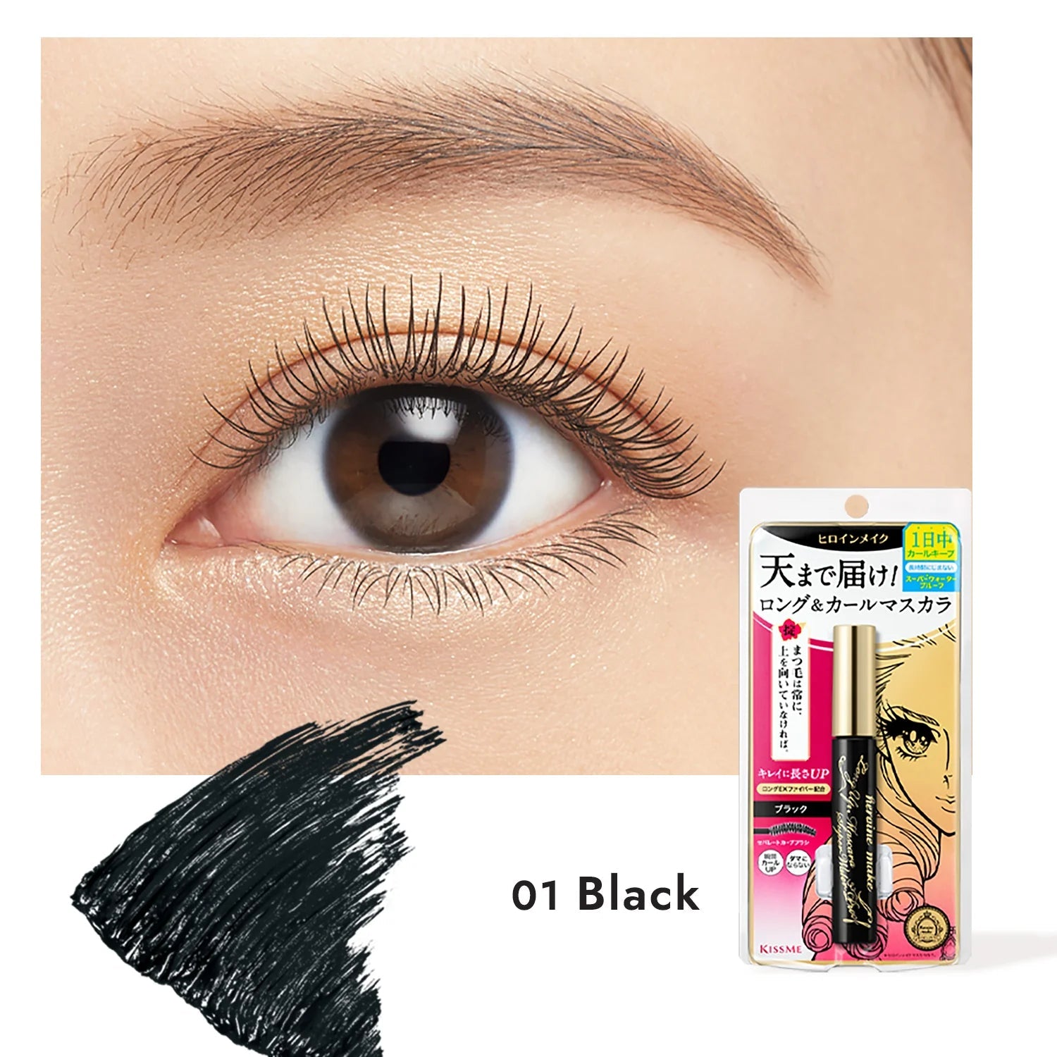 KissMe Heroine Make Long UP Mascara + Speedy Mascara Remover Set (2pcs) by KissMe – Mascara