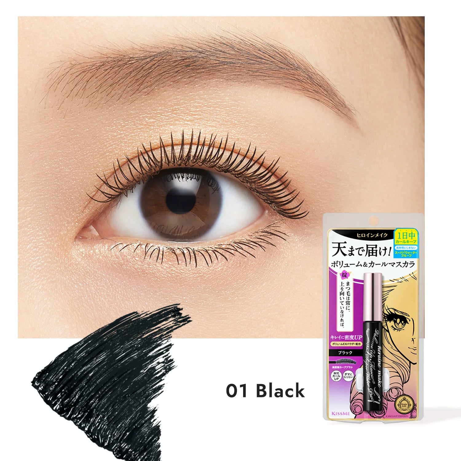 KissMe Heroine Make Volume UP Mascara + Speedy Mascara Remover Set (2pcs) by KissMe – Mascara