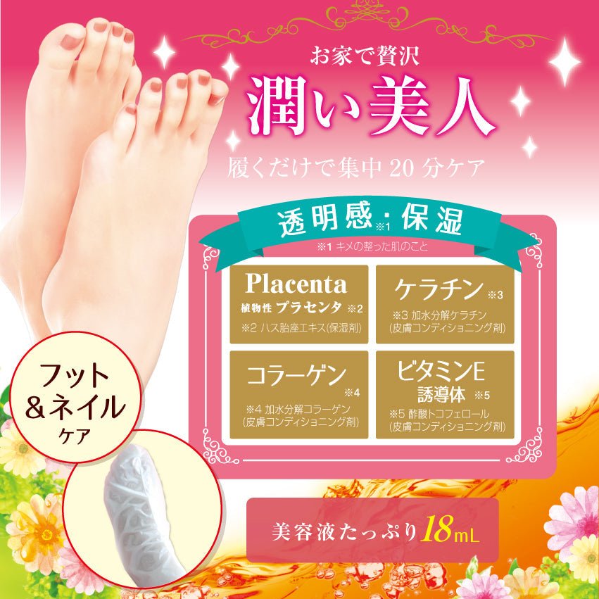 LUCKY TRENDY Placenta Moist Foot Mask by LUCKY TRENDY – Foot Care