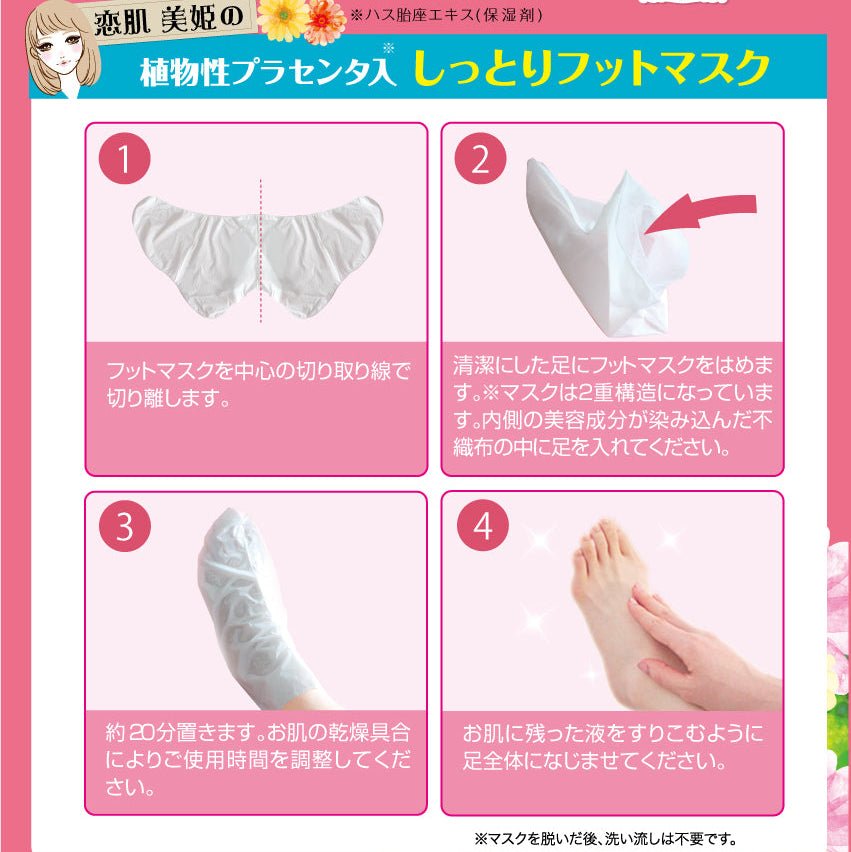 LUCKY TRENDY Placenta Moist Foot Mask by LUCKY TRENDY – Foot Care