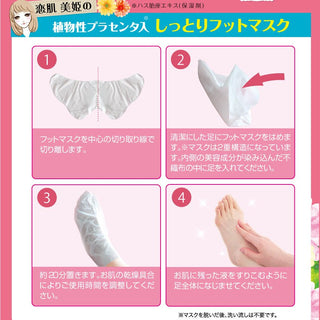 LUCKY TRENDY Placenta Moist Foot Mask by LUCKY TRENDY – Foot Care photo