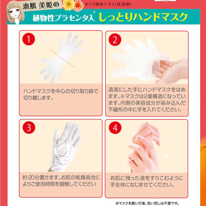 LUCKY TRENDY Placenta Moist Hand Mask 1pair by LUCKY TRENDY – Hand Mask