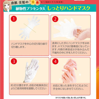 LUCKY TRENDY Placenta Moist Hand Mask 1pair by LUCKY TRENDY – Hand Mask photo