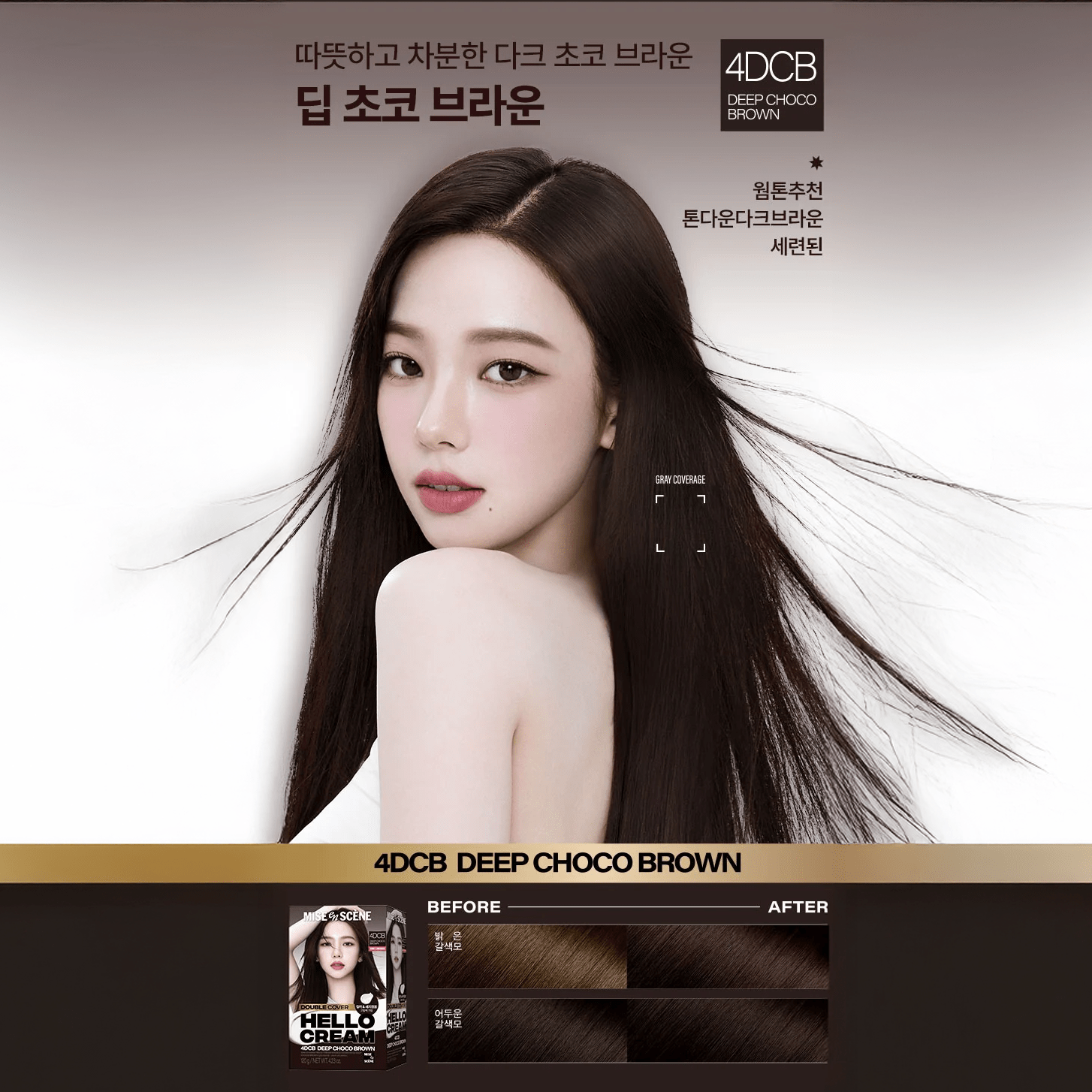 MISE EN SCENE Hello Cream Double Cover Grey Cover Hair Dye 4DCB Deep Choco Brown by Mise En Scene – Hair Color