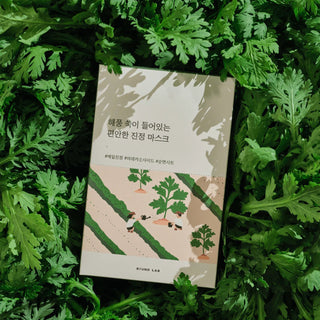 Mugwort Calming Mask 25ml (10pcs) - Round Lab | Kiokii and...