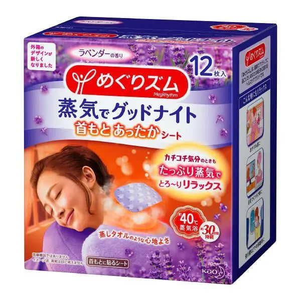 Kao New Steam Neck Patch 12pcs by Kao – Body Care Tool