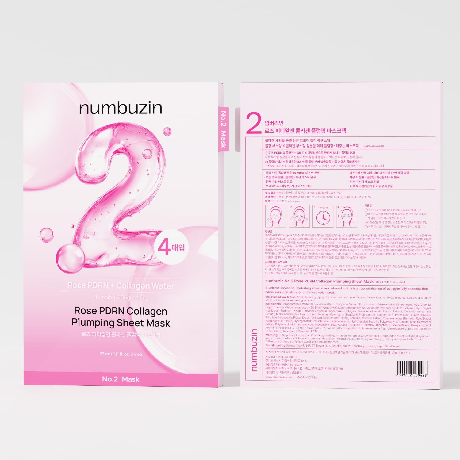 Numbuzin No 2 Rose PDRN Collagen Plumping Sheet Mask 5pcs by numbuzin – Sheet Mask