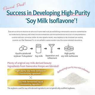 SANA Nameraka Honpo Micro Mist Lotion NC 150ml by Sana – Facial Spray photo