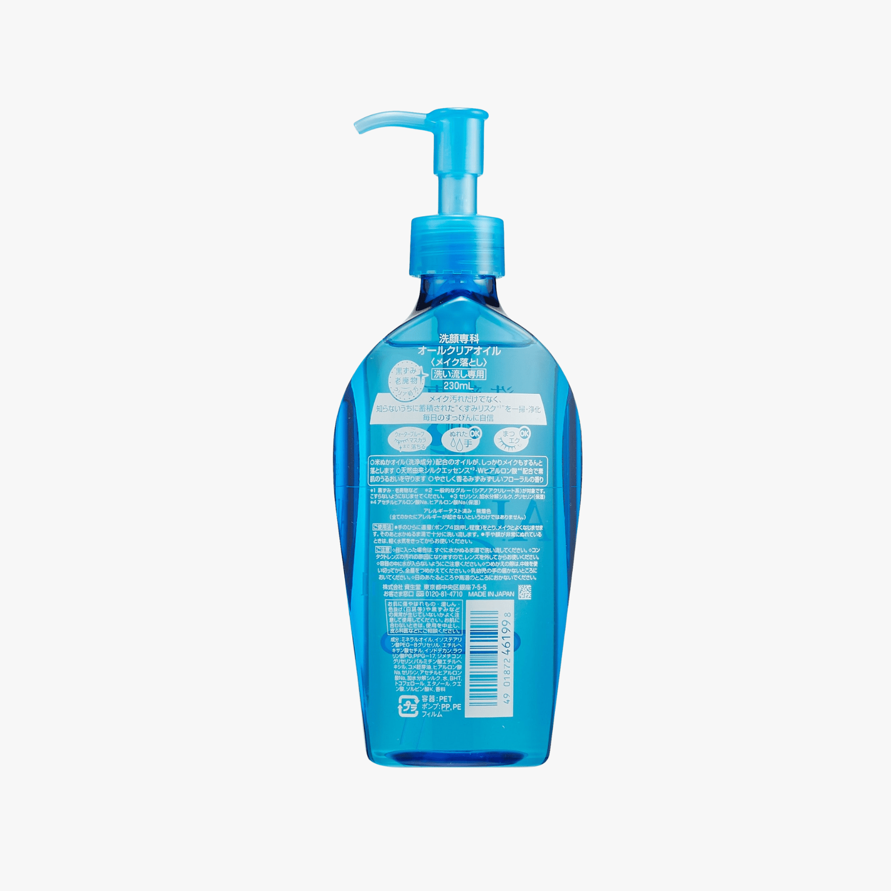 SHISEIDO SENKA ALL CLEAR OIL Makeup Remover 230ml by Shiseido – Makeup Remover