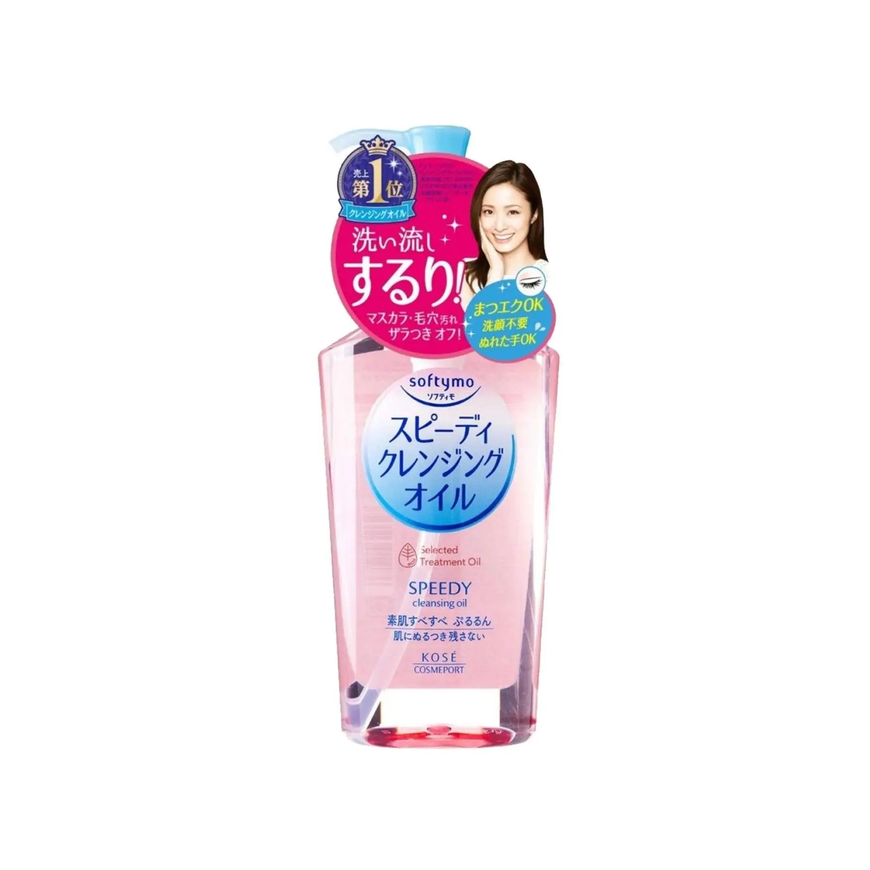 Kose Softymo Speedy Cleansing Oil (4 Types) by Kose – Makeup Remover