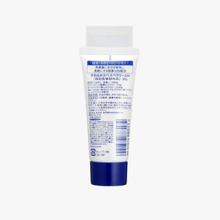 Urea 10% Cream Tube 60g - Shiseido | Kiokii and...