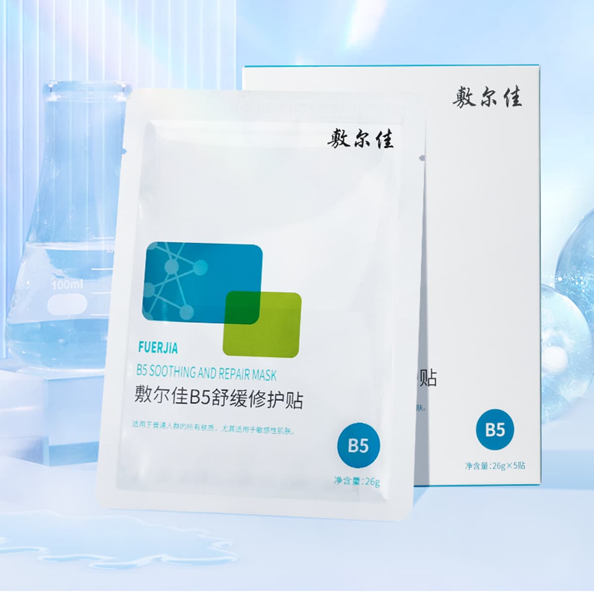 Voolga B5 Soothing And Repair Mask 5 pcs by Voolga – Sheet Mask