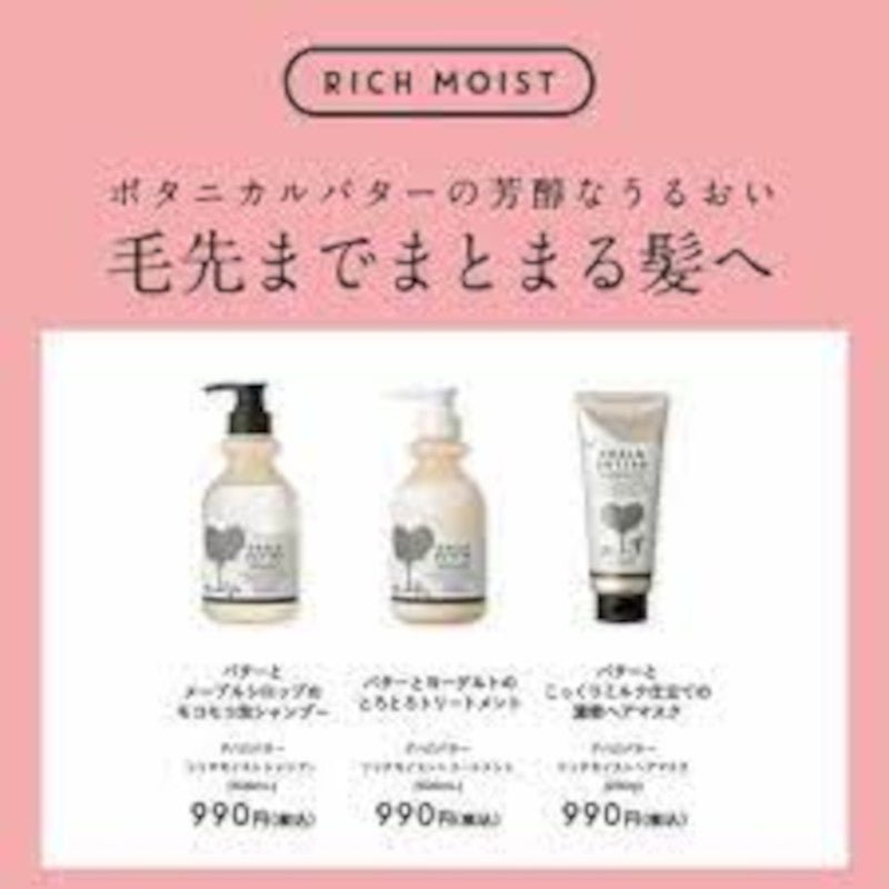 Ahalo Butter Rich Moist Hair Care - Ahalo | Kiokii and...