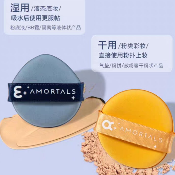 Amortals Makeup Puff 4pcs - Amortals | Kiokii and...