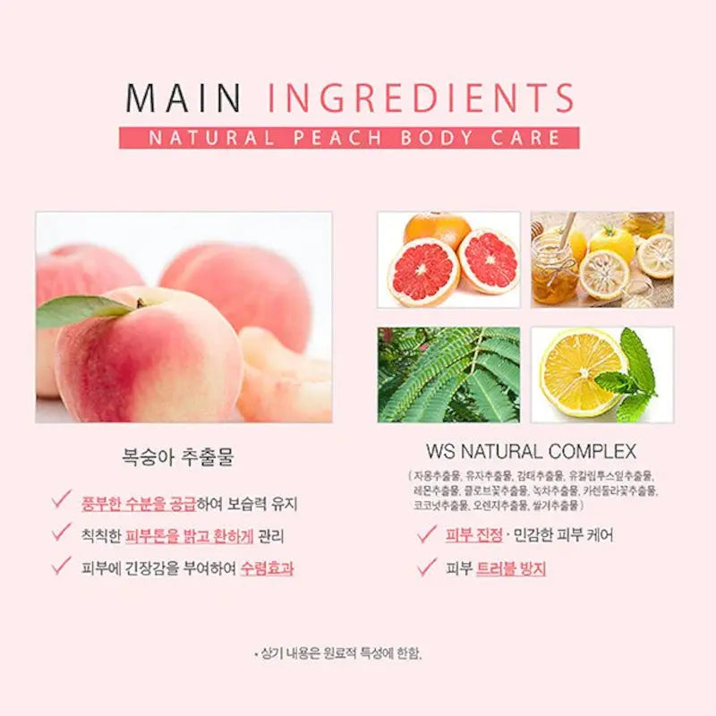 AROUND ME Natural Smoothie Body Cream 300ml by Around Me – Body Lotion