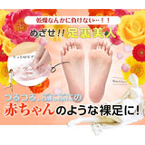 Ashiura Ran Run Express Feet Mask 2pcs - Ashiura | Kiokii and...