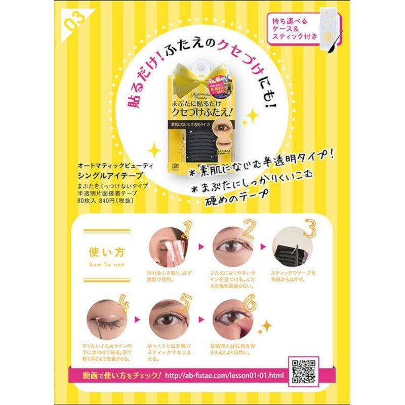Automatic Beauty Single Eye Tape - Automatic Beauty | Kiokii and...