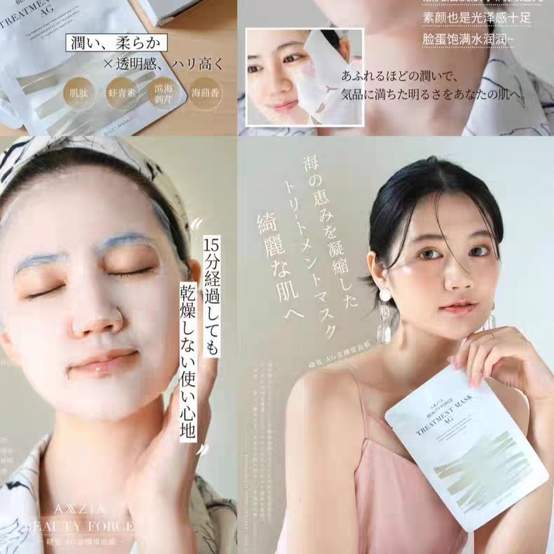 Axxzia Beauty Force Treatment Mask 1pc - Axxzia | Kiokii and...