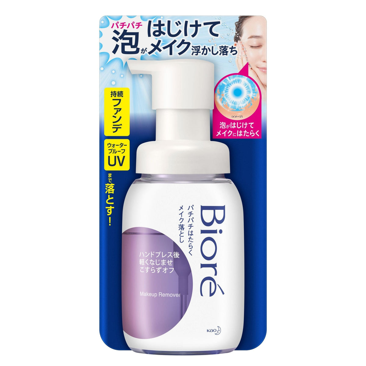 Biore Crackle Makeup Remover - Biore | Kiokii and...