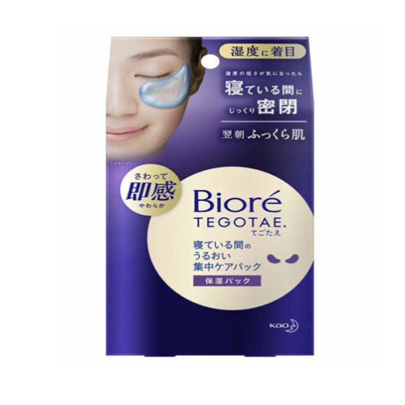 Biore Moisturizing Intensive Care Gel Pack 8-Pair (16-Count) - Biore | Kiokii and...