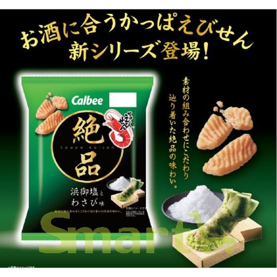 Calbee Shrimp Cracker Sea Salt Fried 60g - Calbee | Kiokii and...