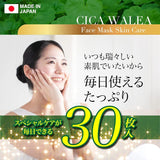 Cica Walea Face Mask - Cica Walea | Kiokii and...