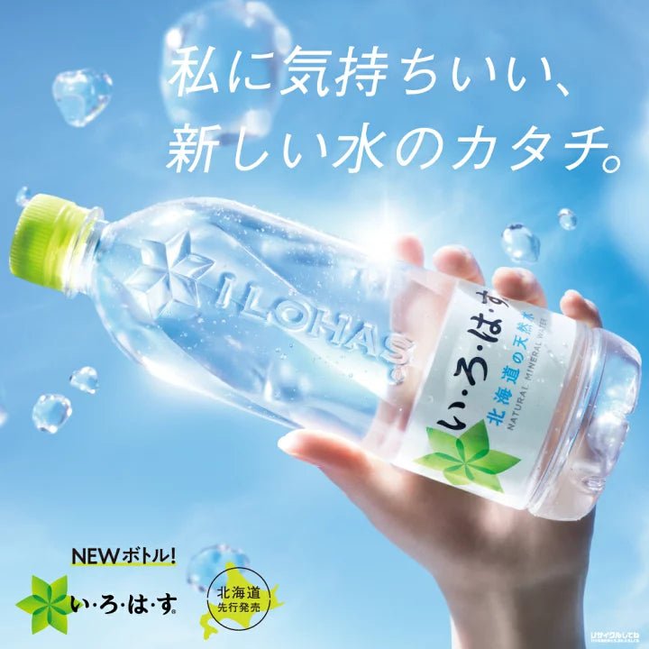 Coca Cola Ilohas Shine Muscat Water 540ml - Coca Cola | Kiokii and...
