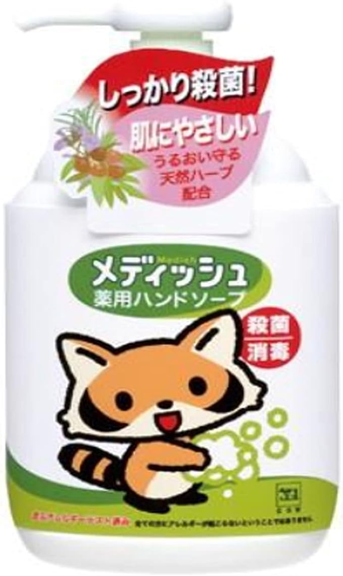 Cow Medish Medicated Hand Soap Pump 250ml - Kiokii and... | Kiokii and...