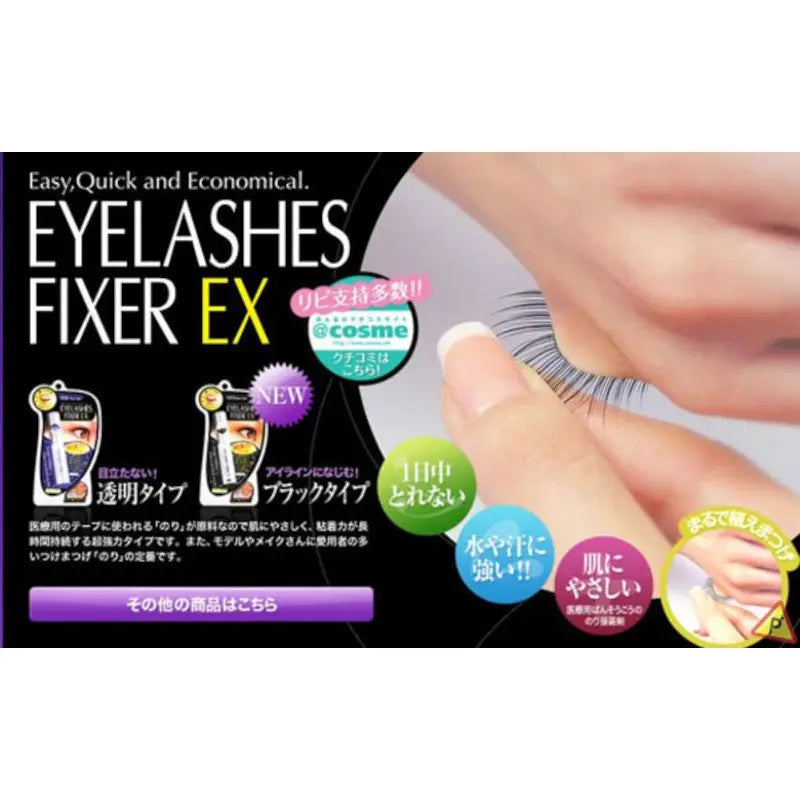 D - up Eyelashes Fixer Ex by D - up – Eye Makeup Tools