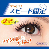 D-UP Eyelashes Glue 502N - d-up | Kiokii and...