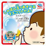 Earth Onpo Kids Bath Ball With Toy Winnie - Earth | Kiokii and...